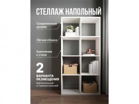 Стеллаж открытый Мори МСО 710.1 (белый) в Чумаково - chumakovo.mebel-nsk.ru | фото